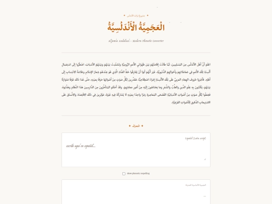 aljamiado screenshot
