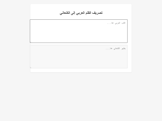 converter screenshot