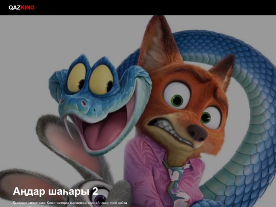 AndarShahar2 screenshot
