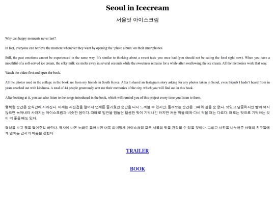 icecreamseoul/icecreamseoul screenshot