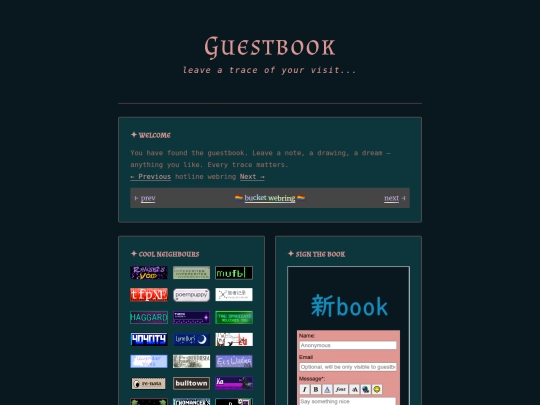 guestbook screenshot