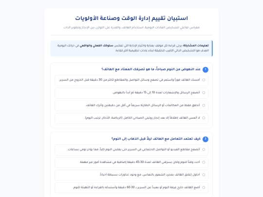 time screenshot