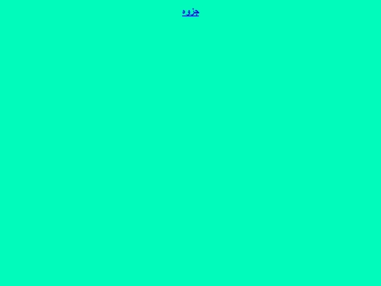 Chapter 1 Math VIII screenshot