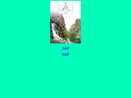 eighth math screenshot