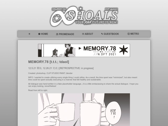 explore/museum/comic_memory78 screenshot