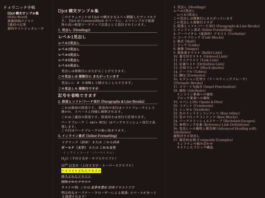 posts/djot-syntax-sample screenshot