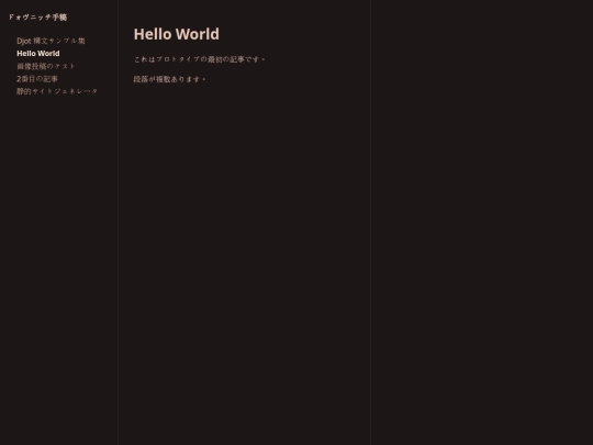 posts/hello screenshot