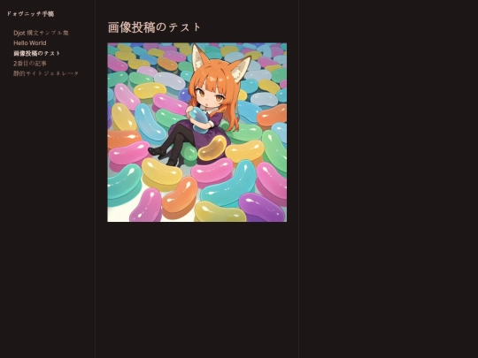 posts/image-test screenshot