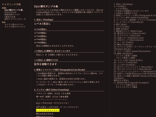 posts/misc/djot-syntax-sample screenshot