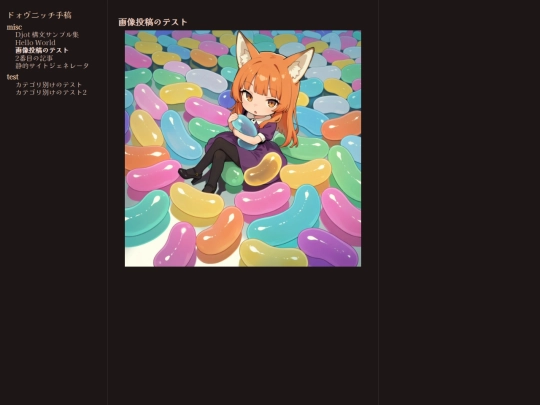 posts/misc/image-test screenshot