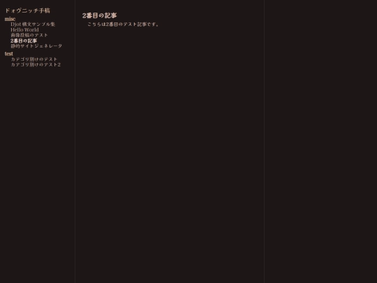 posts/misc/second-post screenshot