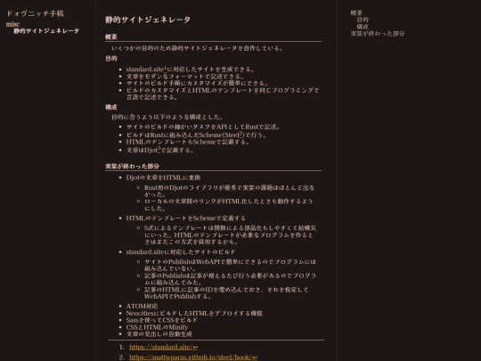 posts/misc/ssg screenshot