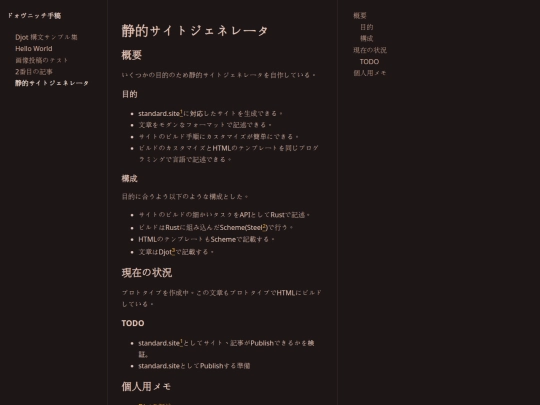 posts/ssg screenshot