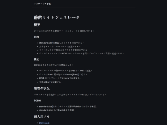 ssg screenshot