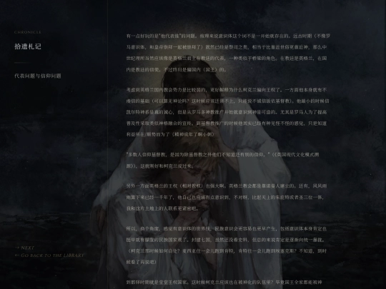 chronicle/0101 screenshot