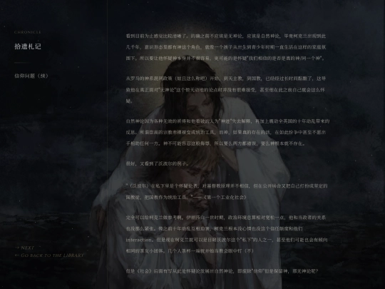 chronicle/0104 screenshot