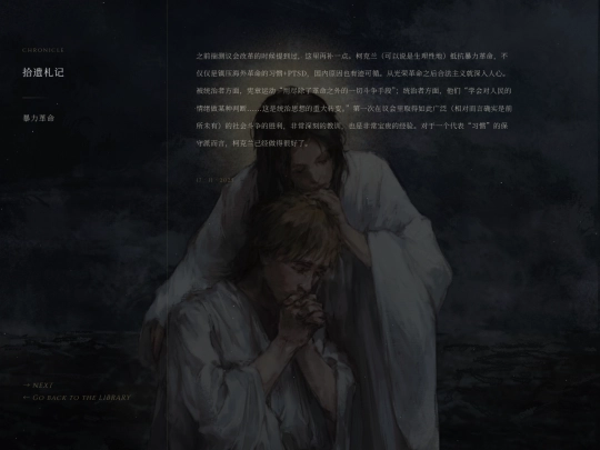 chronicle/0106 screenshot