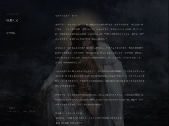 chronicle/0107 screenshot