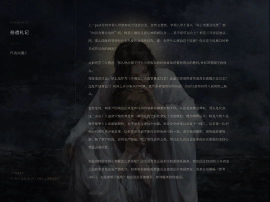 chronicle/0108 screenshot