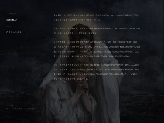 chronicle/0109 screenshot