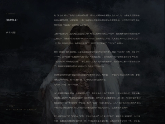 chronicle/0110 screenshot
