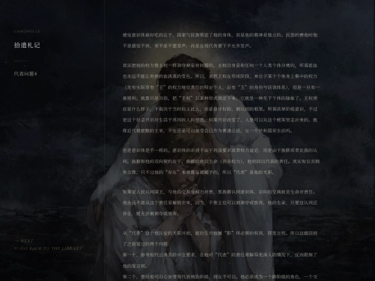 chronicle/0111 screenshot