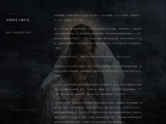 chronicle/0112 screenshot