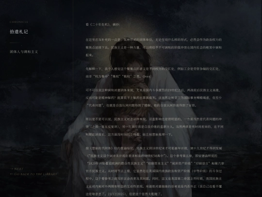 chronicle/0113 screenshot