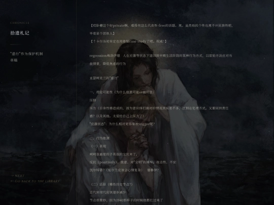 chronicle/0114 screenshot