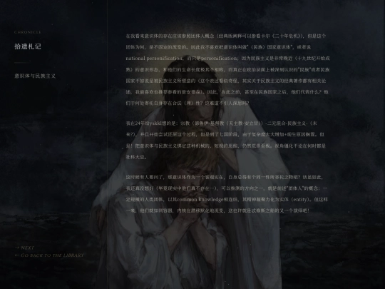 chronicle/0115 screenshot