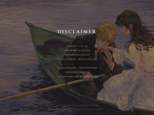 disclaimer screenshot