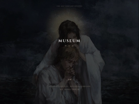 museum screenshot