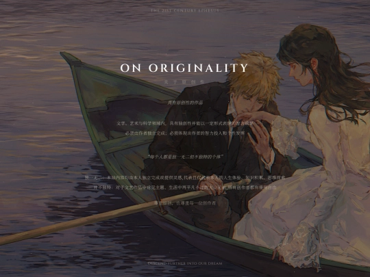 originality screenshot