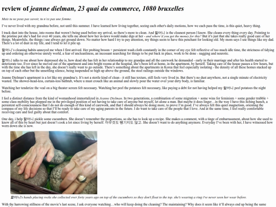 portfolio/writing/jeannedielman screenshot