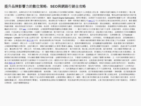 my_third_article screenshot