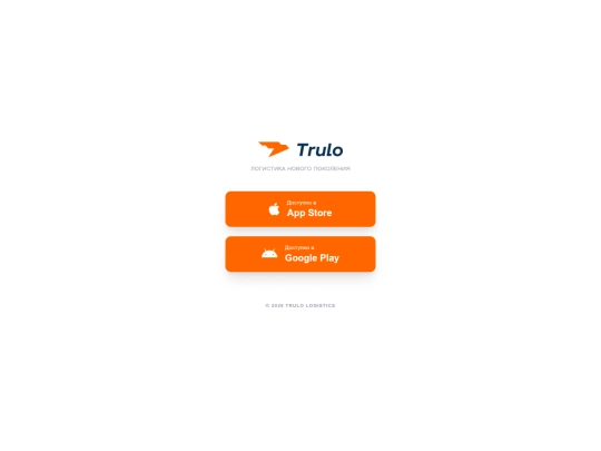 trulo screenshot