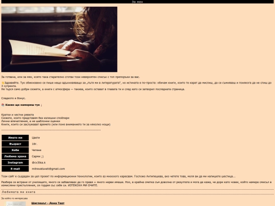 about screenshot
