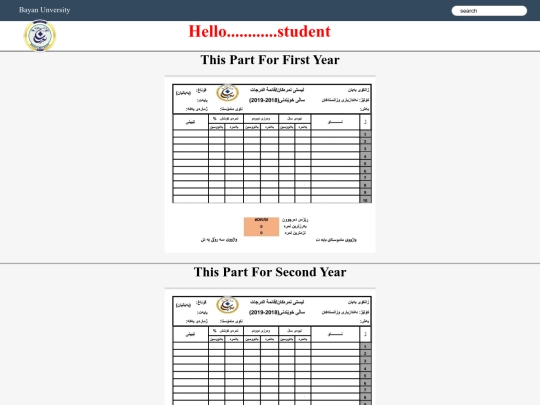 degree of student/degree of student screenshot