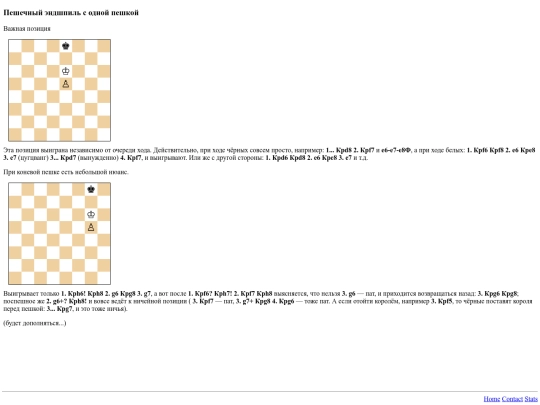 chess/kpk screenshot