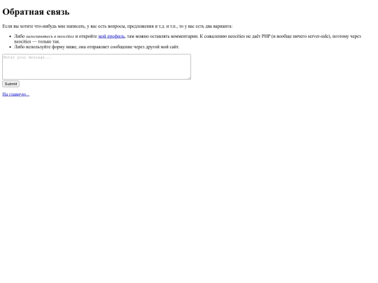 contact screenshot