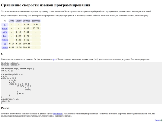 langcmp screenshot