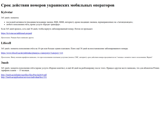 nomer screenshot
