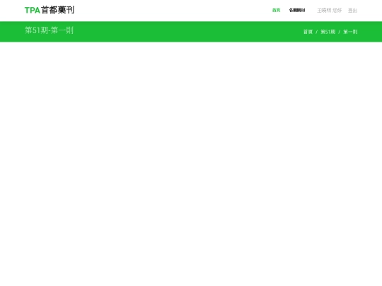 blog-single screenshot