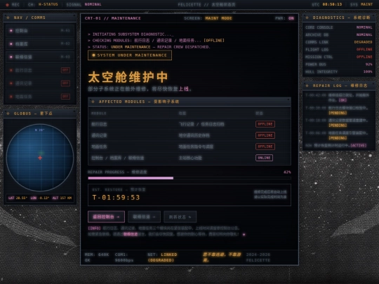 under-maintenance screenshot