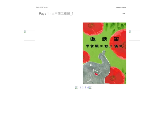 files/basic-html/page1 screenshot