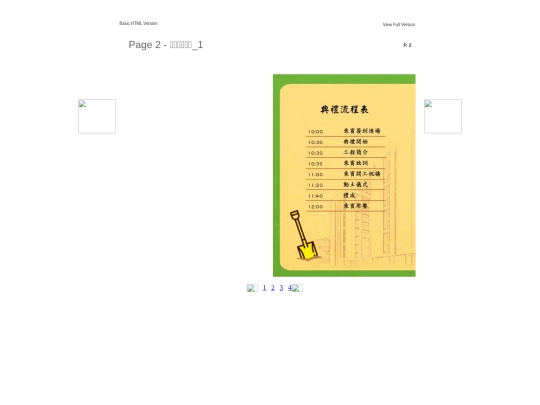 files/basic-html/page2 screenshot