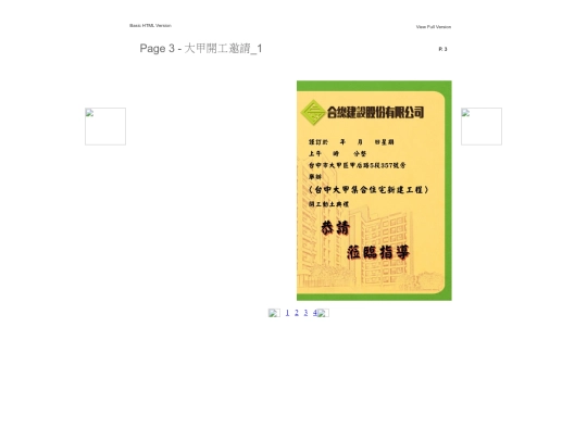 files/basic-html/page3 screenshot