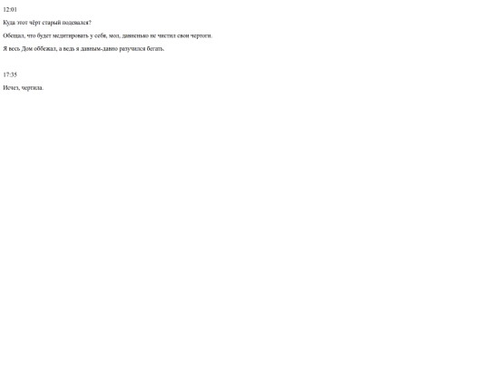 act_two/reed screenshot