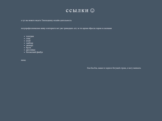 site_pages/links screenshot