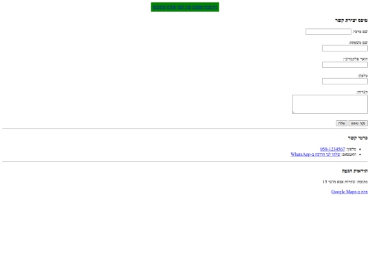 contact screenshot